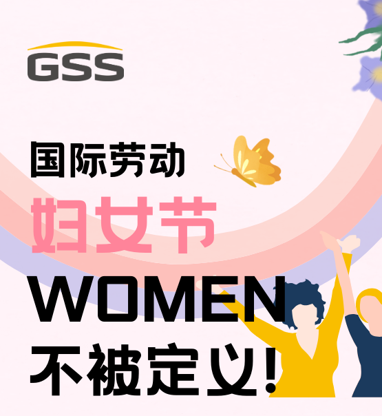 婦女節(jié) | 不被定義的WOMEN：讓每個瞬間都閃耀！